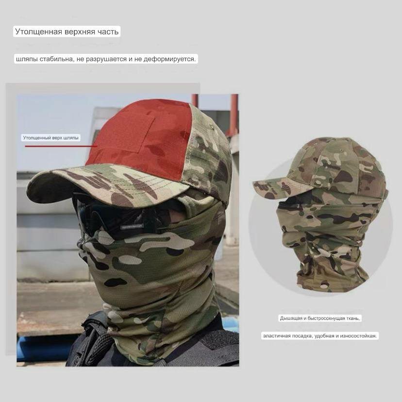 Кепка тактическая мужская военная летняя в комплекте с балаклава тактическая летняя