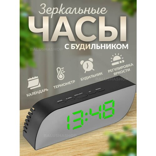 Часы электронные BalushaStore 0 черный