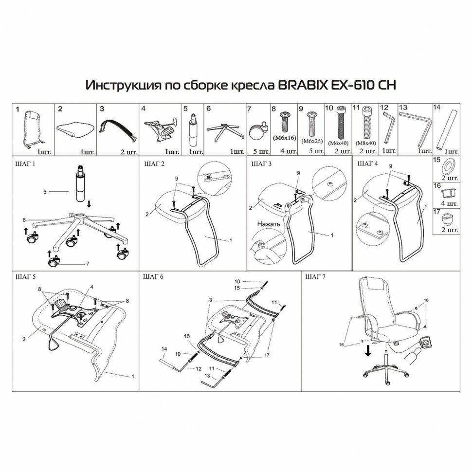 Компьютерное кресло Brabix Pilot EX-610 CH офисное