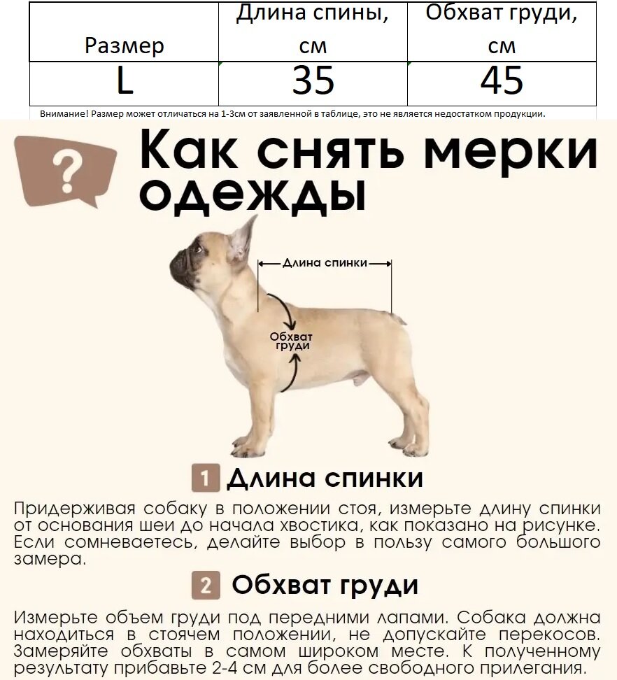 Толстовка для собак по спинке 35см (35см ) - фотография № 2