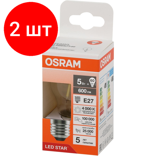 Комплект 2 штук, Лампа светодиодная OSRAM LSCLP60 5W/840 230VFILCL E27 FS1