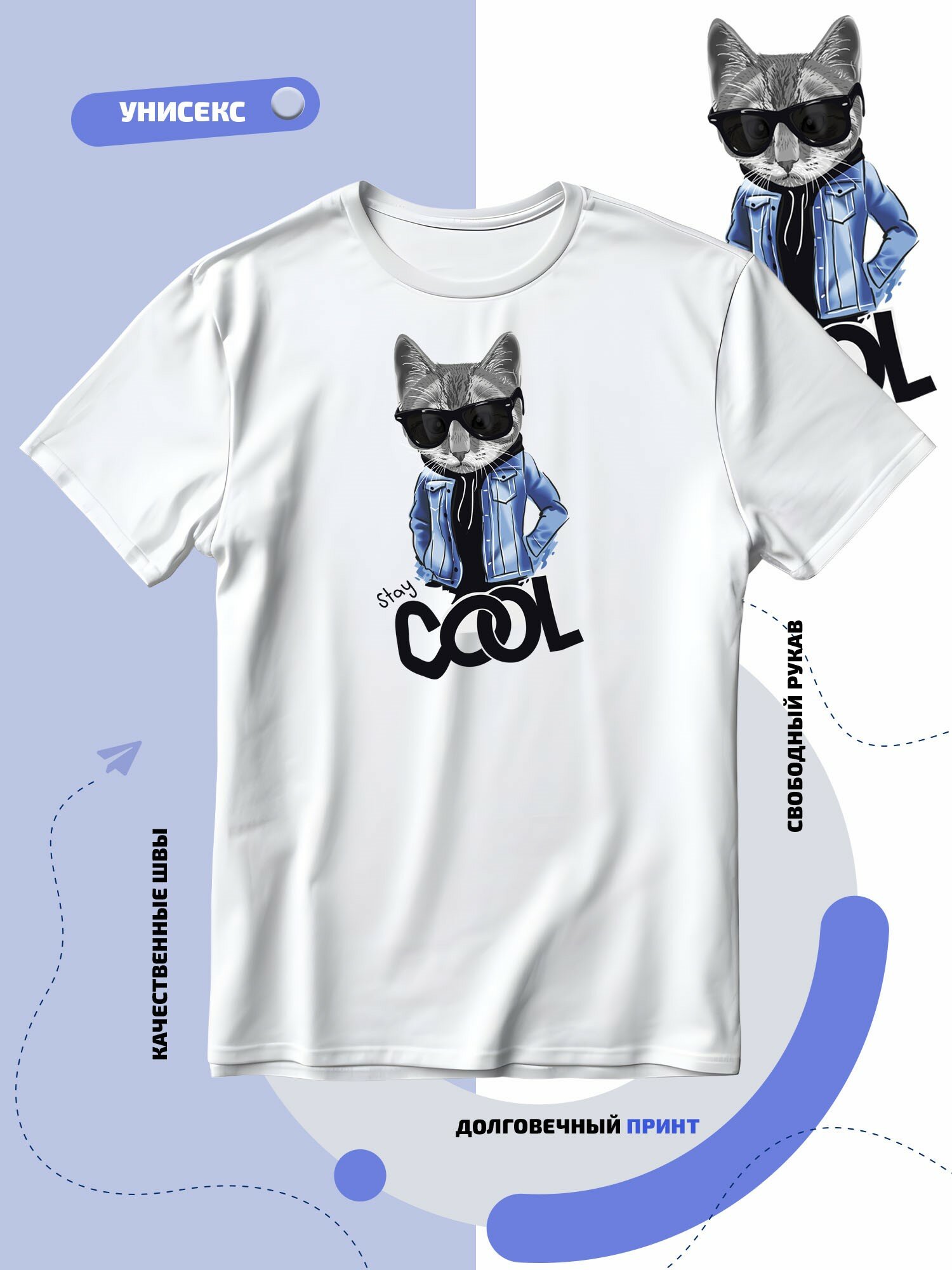 Футболка SMAIL-P котенок в куртке stay cool-сохраняй хладнокровие