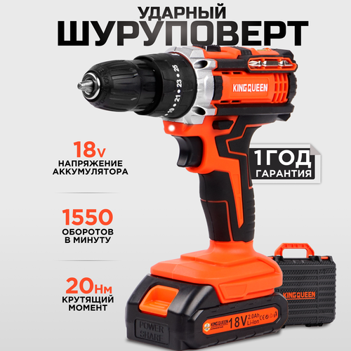 Дрель-шуруповерт аккумуляторный ударный шуруповерт аккумуляторный 18В KINGQUEEN Pro 475000₽