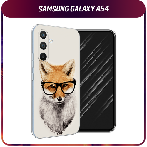 Силиконовый чехол на Samsung Galaxy A54 5G / Самсунг A54 Лиса в очках силиконовый чехол sky collage на samsung galaxy a54 самсунг галакси a54