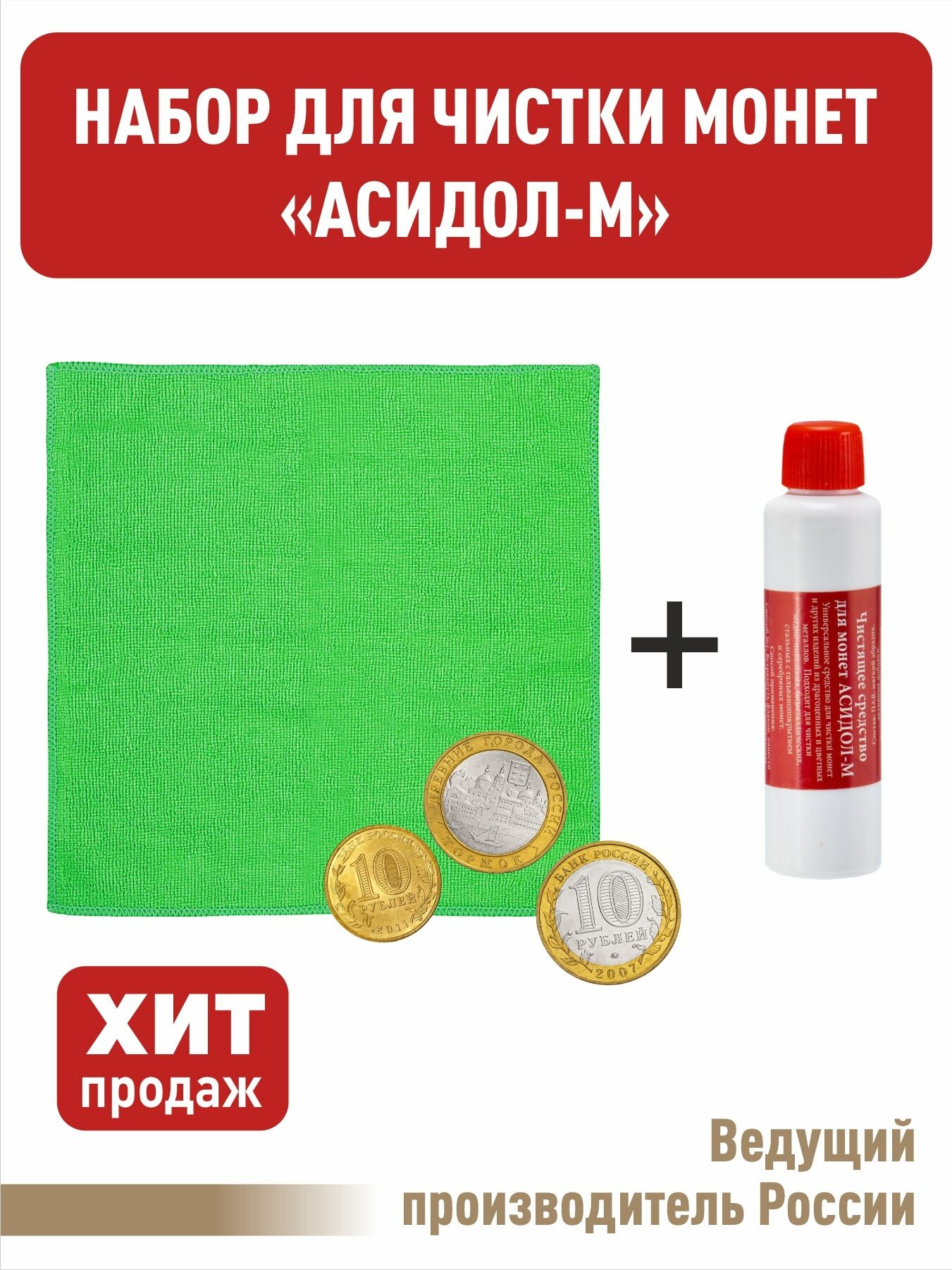 Средство для очистки монет в домашних условиях