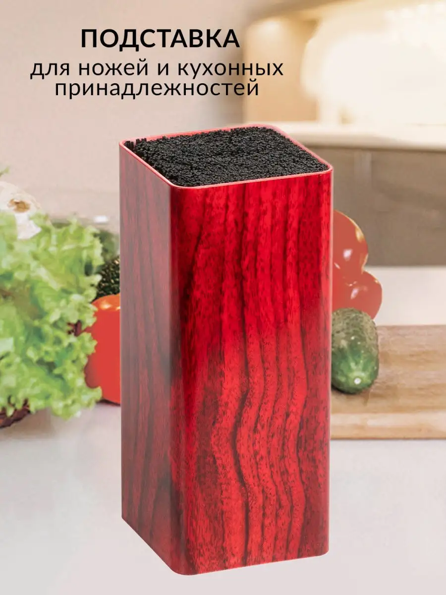 Burrg Подставка для ножей с наполнителем 22х10х10 см, квадратная, красный мрамор дерево