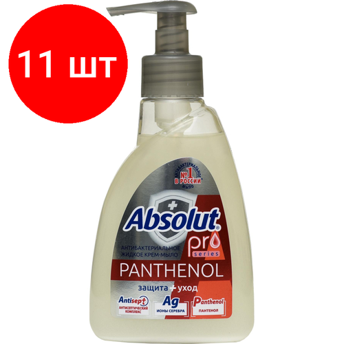 Комплект 11 штук, Мыло жидкое ABSOLUT PRO серебро+пантенол 250гр 5196