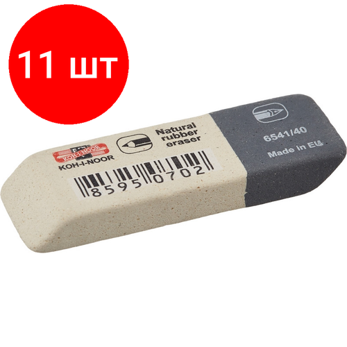 Комплект 11 штук, Ластик KOH-I-NOOR 6541/40 каучуковый, комбинир. Чехия