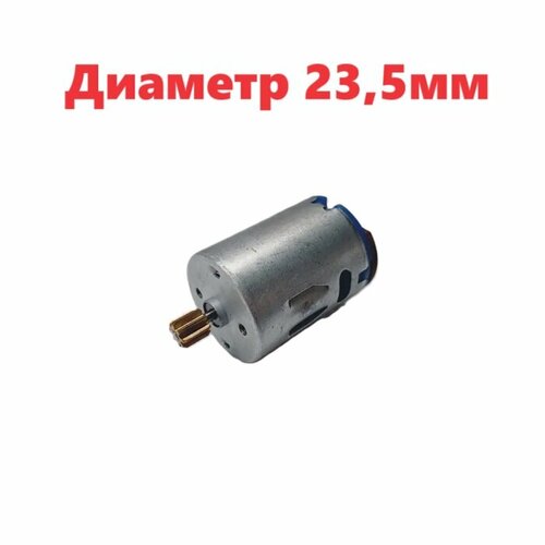 Мотор диаметр 23,5мм длина 30мм двигатель 23.5x30mm с шестерней запчасти машинка перевертыш ZhengGuang Hyper Skidding р/у танк crossbot р у 1 32 т 34 ссср crossbot 870633