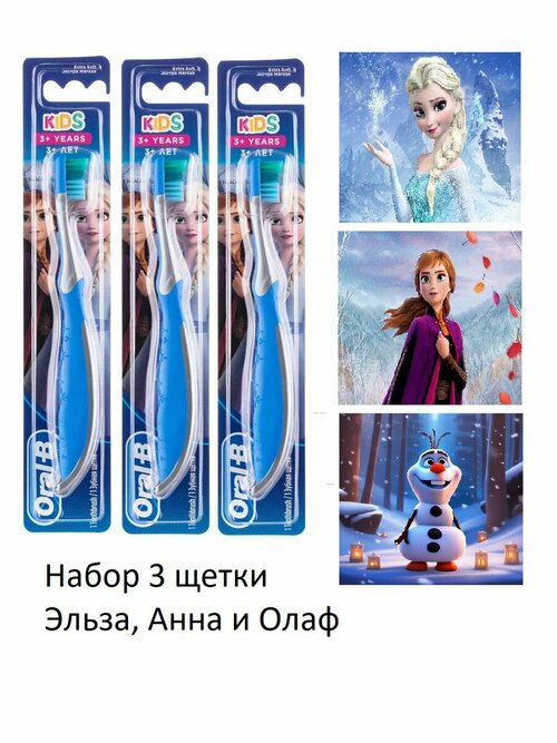 Зубные щетки Oral-B