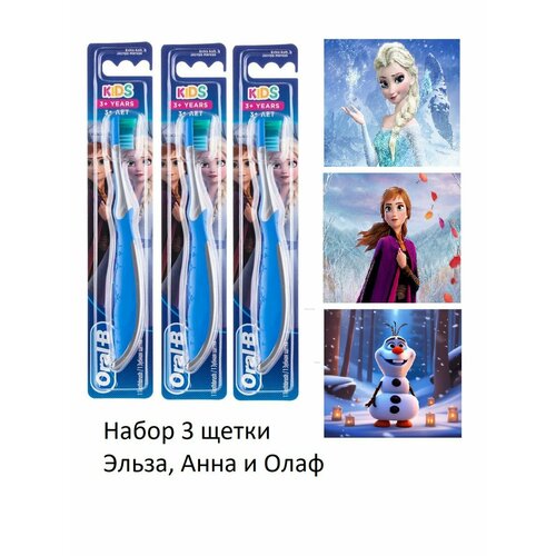 Зубные щетки Oral-B