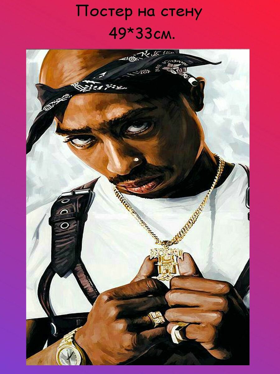 Постер, плакат на стену "Тупак Шакур, 2 Pac" 49х33 см (А3+)