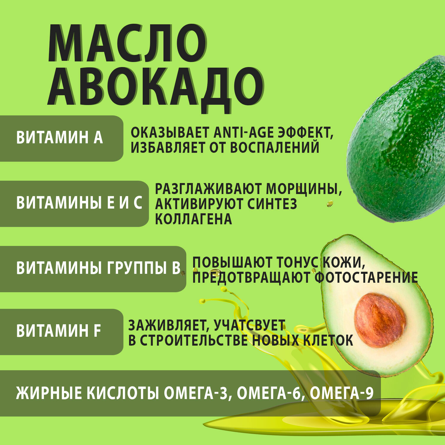 Масло авокадо 100% для массажа кожи лица и тела, натуральное, косметическое, ручной и аппаратный массаж, подтягивающий эффект, от растяжек, профессиональное массажное расслабляющие жирное масло