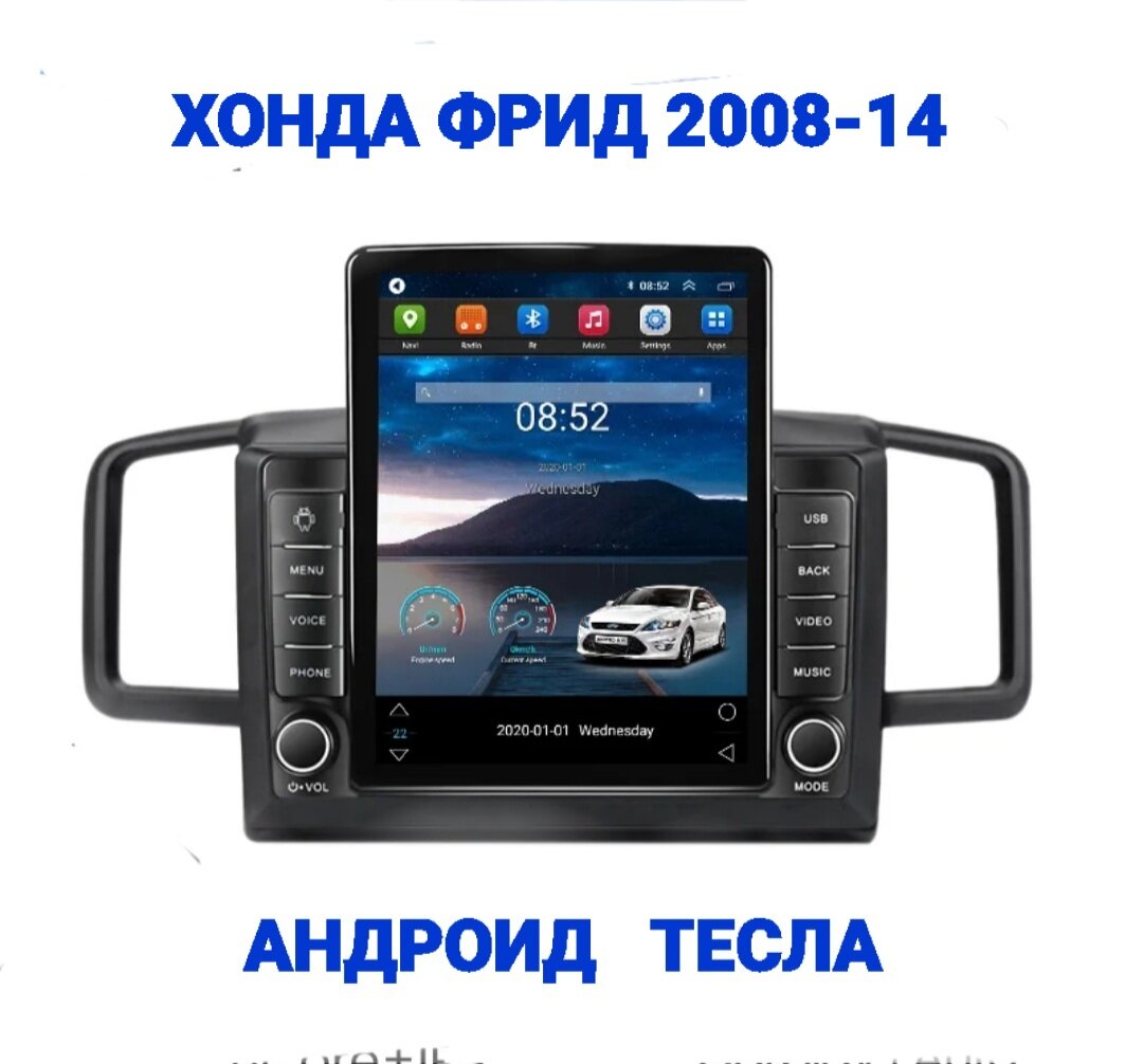 Магнитола Тесла Пионер (Tesla Pioneer) WiFi, GPS, USB, Блютуз, CarPlay, андроид 14 для Хонда Фрид (Honda Freed) 2008 -2014