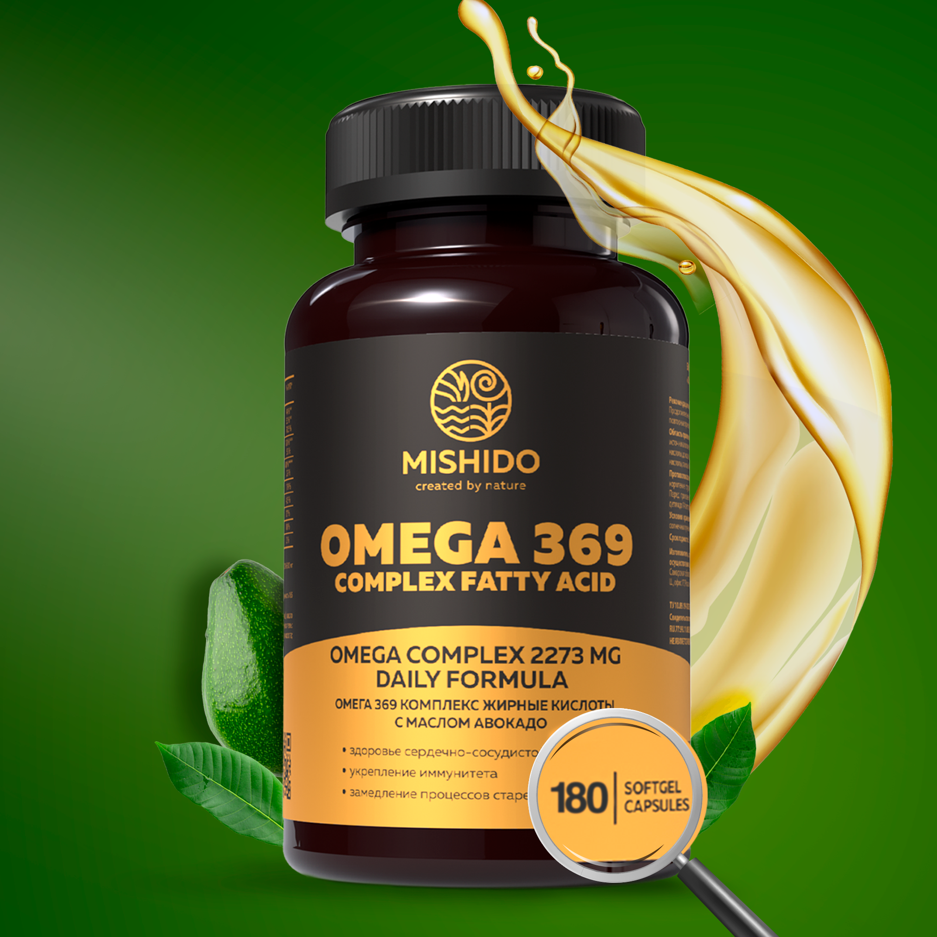 Омега 3-6-9, 369 MISHIDO 180 капсул Omega 3 6 9 рыбий жир, масло авокадо льняное