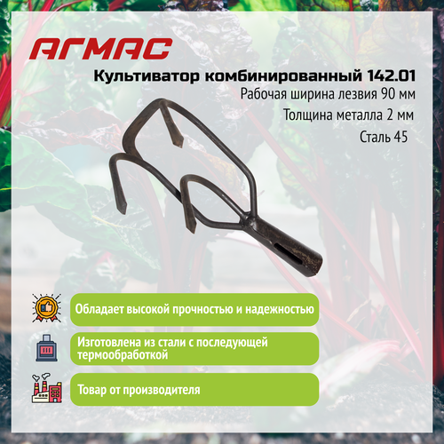 Культиватор комбинированный РК 142.01 агмас ("Краснодарсельмаш") Изготовлено по госту СССР