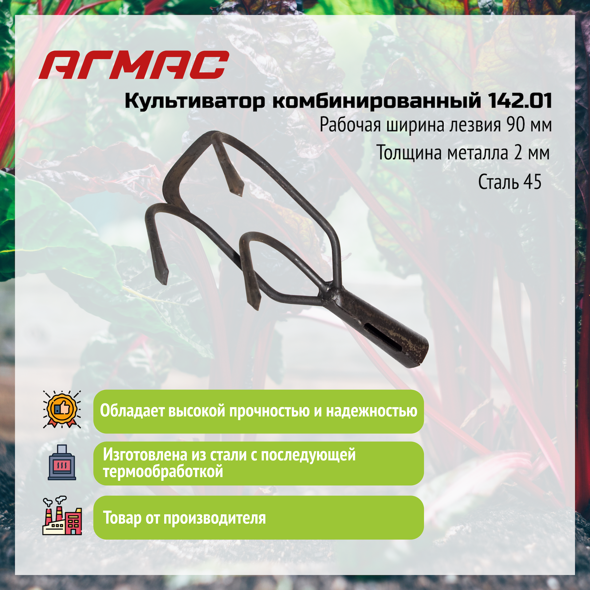 Культиватор комбинированный РК 142.01 агмас (