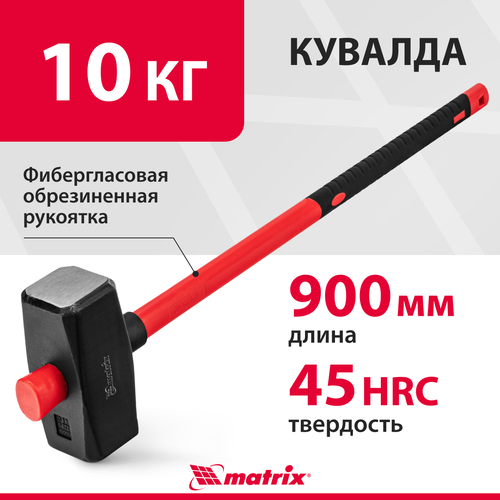 Кувалда тупоносая matrix 10968, 11.5 кг