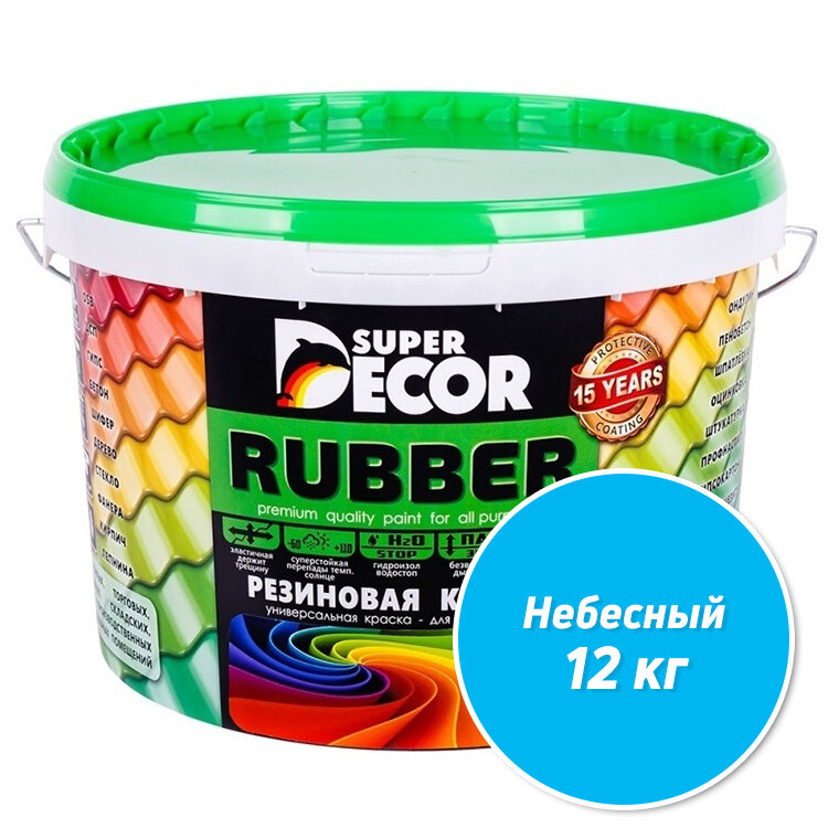 Резиновая краска Super Decor Rubber №17 Небесный 12 кг