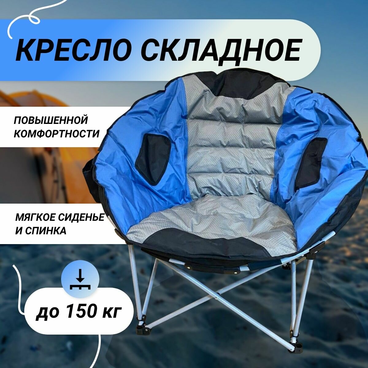 фото Кресло раскладное /складное туристическое для охоты и рыбалки