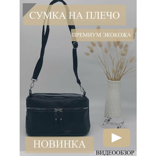 фото Сумка кросс-боди , черный bobont