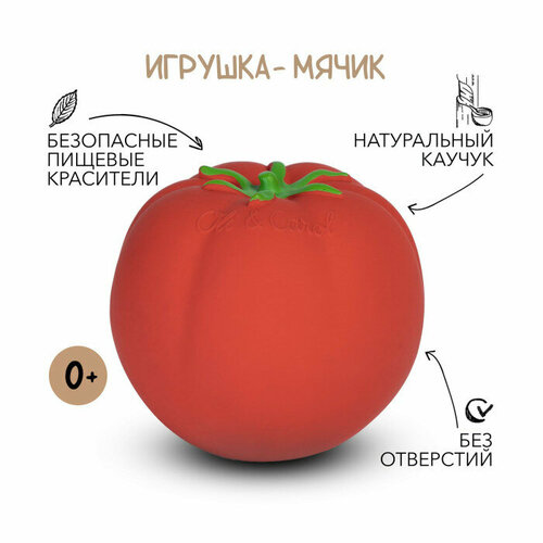 Baby Ball мяч из натурального каучука Tomato