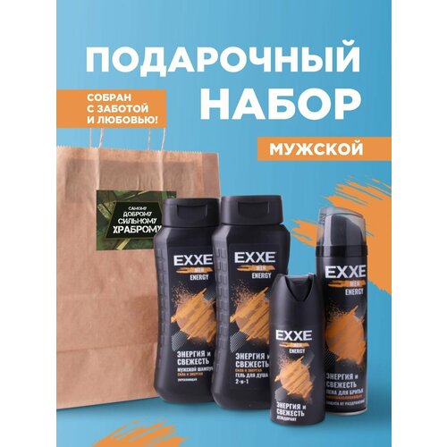 Подарочный набор мужчине для тела волос и лица 969₽