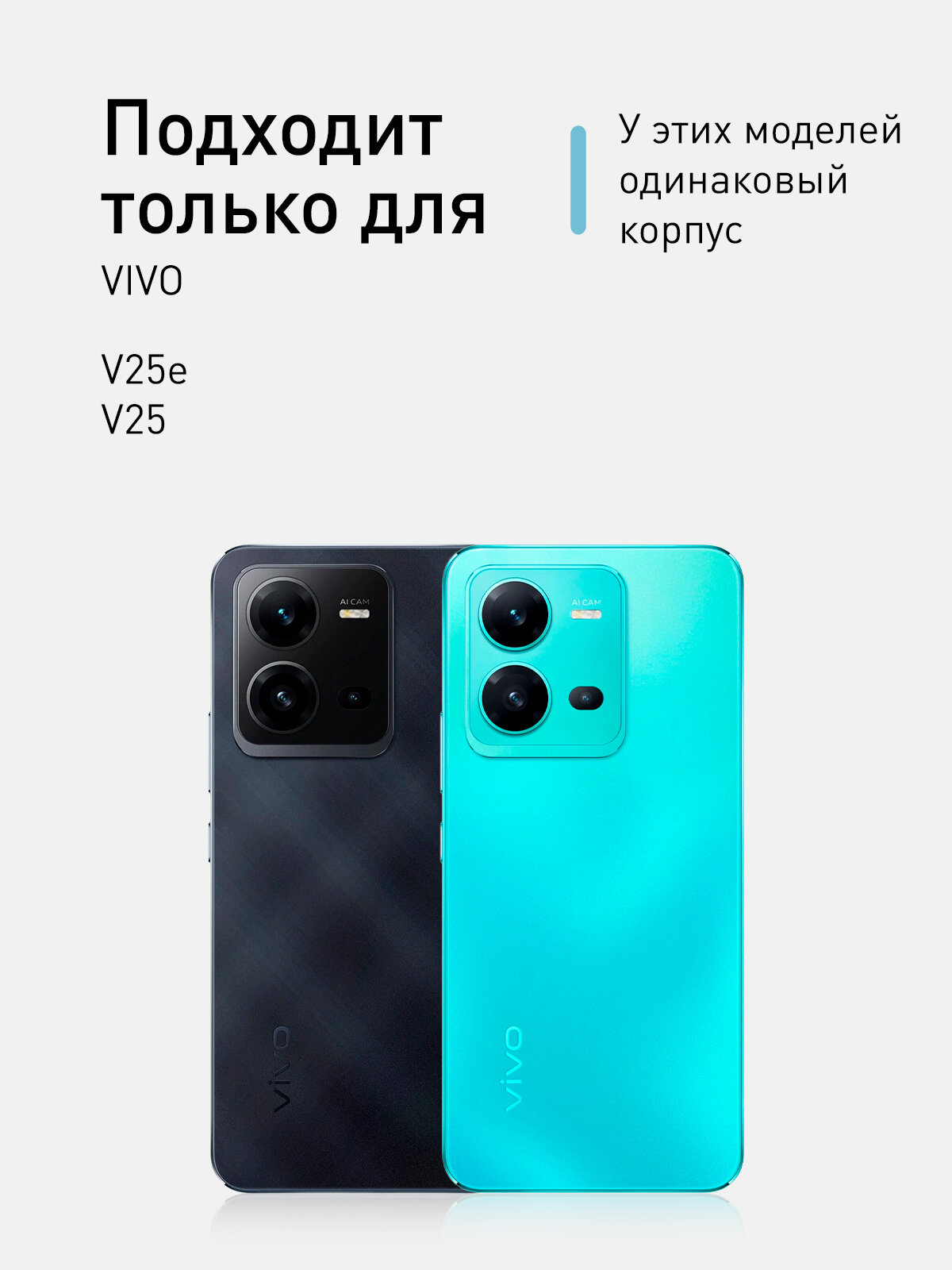 Силиконовый чехол для Vivo V25e и Vivo V25 (Виво В25Е и В25), тонкий чехол ROSCO с матовым покрытием и защитой вокруг модуля камер, черный