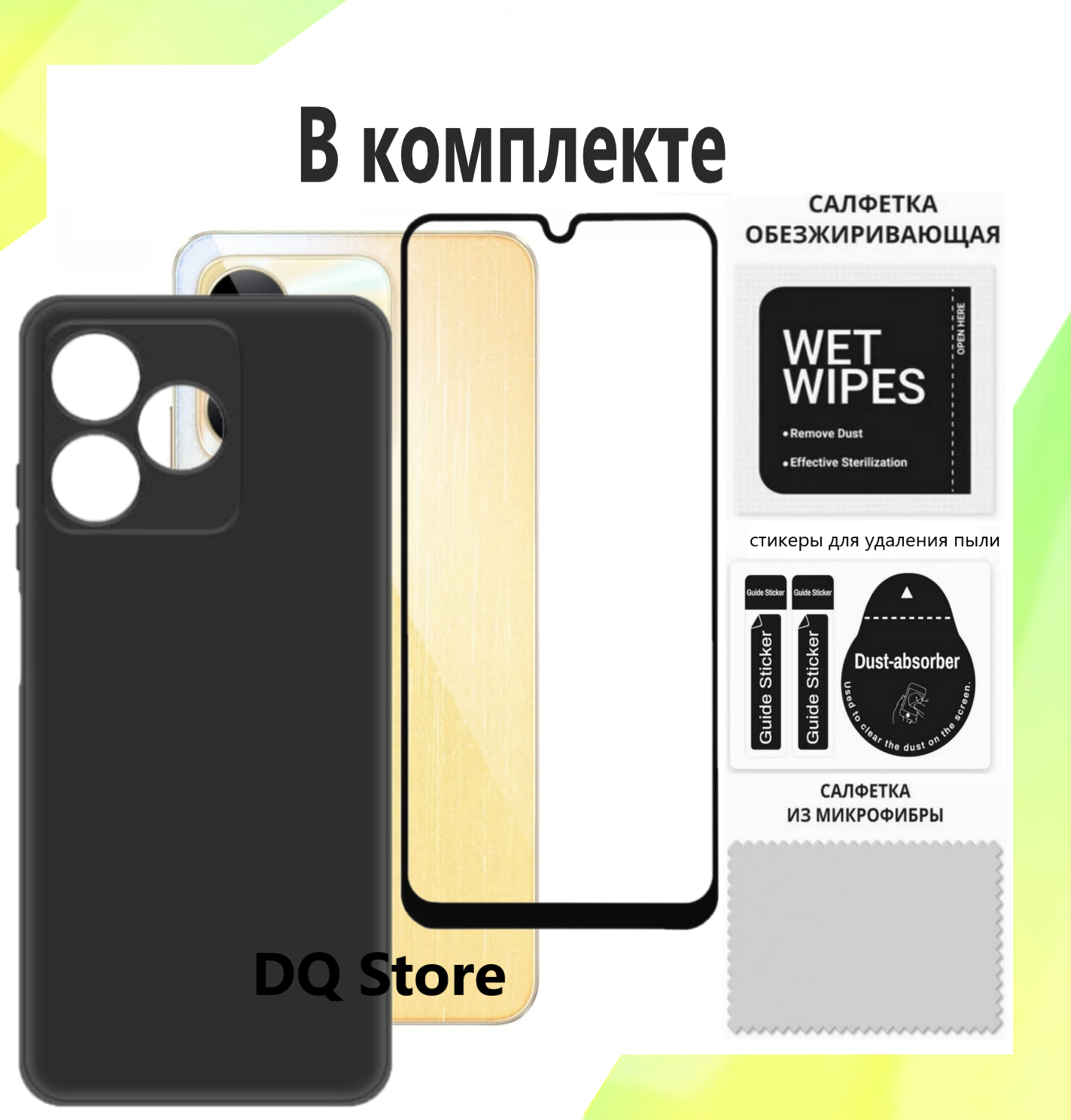 Комплект 2 в 1: Черный матовый cиликоновый чехол + защитное стекло для Realme C53 / Realme C51 / Realme Note 50 / Реалми Ц53 / Реалми Ц51 / Реалми Ноут 50 . Тонкий бампер с защитой камеры — фото 1