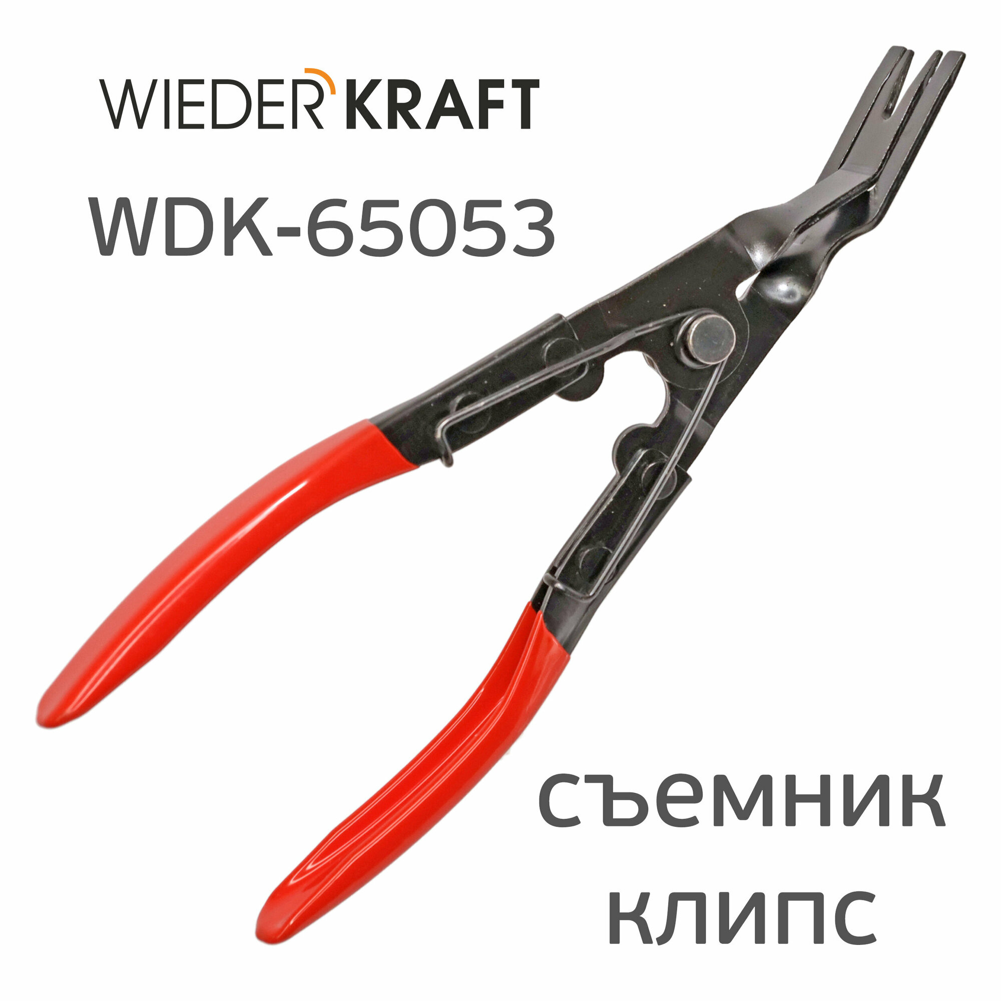 Съемник клипс Wiederkraft WDK-65053 металлический для пластикового автокрепежа