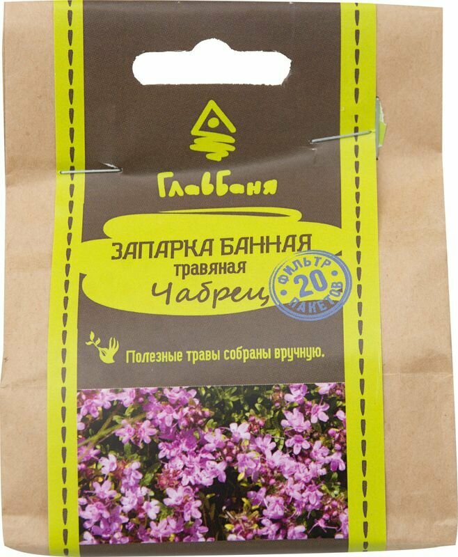 Запарка для бани и сауны Главбаня Чабрец 20пак*1.5г Союзлекарспром-М - фото №5