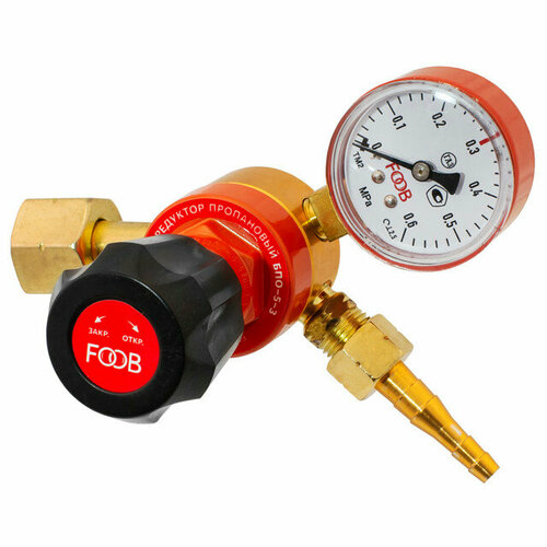Редуктор пропановый БПО-5-3 4115₽