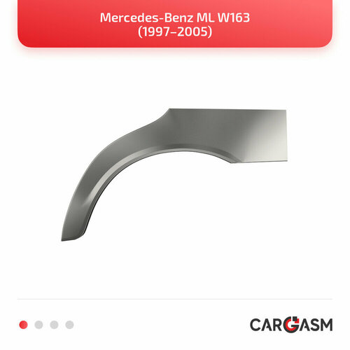 Задняя арка левая для Mercedes-Benz ML W163 97–05, оцинкованная сталь 1,2мм