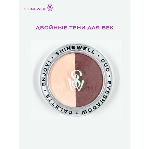 фото Shinewell тени для век enjoy duo
