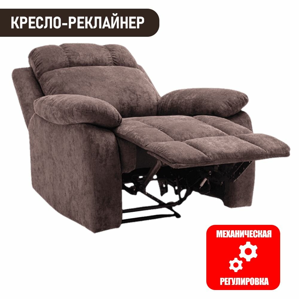 фото Реклайнер кресло Patioli Осака раскладываемое велюр шоколад
