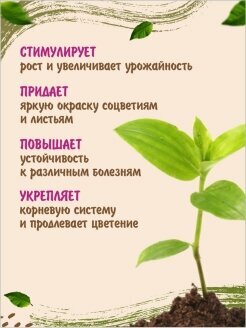 Биогумус для цветущих и лиственных комнатных растений, удобрение, защита и стимулятор роста, 330 мл, Золото флоры