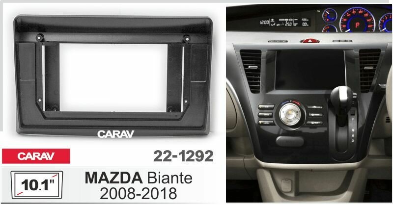 Рамка переходная CARAV 22-1292 для а/м MAZDA Biante 2008-2018