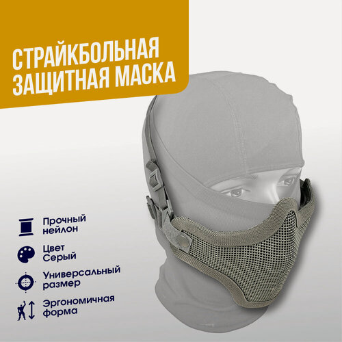 Изображение товара Маска защитная WoSporT с двойным ремнём FG (MA-09-G)