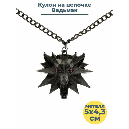 Подвеска StarFriend, серый ps4 ведьмак 3 дикая охота игра года witcher 3 wild hunt goty русские субтитры озвучка докач