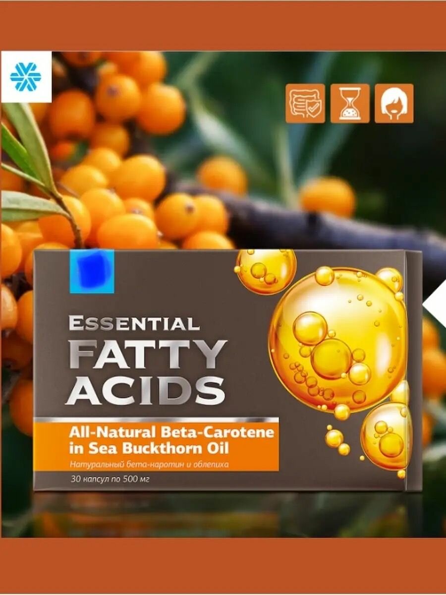 Натуральный бета-каротин и облепиха Essential Fatty Acids, защита желудка, кишечника, забота о коже, Сибирское, 30 капсул