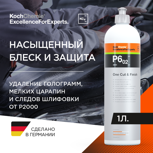 ExcellenceForExperts | Koch Chemie One Cut & Finish P6.02 - Высокоглянцевая полировальная паста с герметизирующим эффектом (1 л)