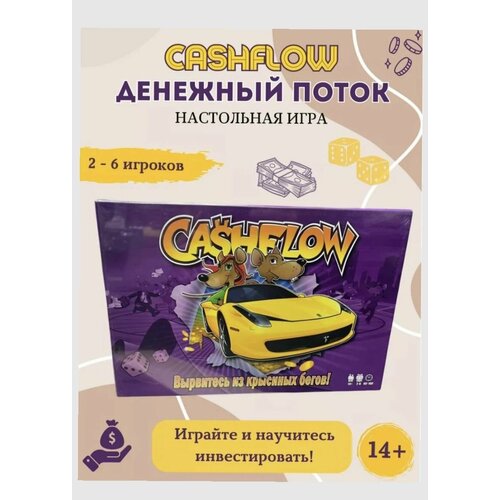 Настильная игра CASHFLOW / Крысиные бега / КэшФлоу для все семьи, компании игра денежный поток 303 крысиные бега 1