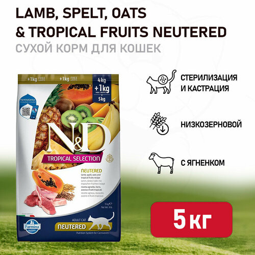 Farmina N&D Cat Tropical Selection Lamb Neutered Adult сухой корм для стерилизованных кошек и кастрированных котов, с ягненком - 5 кг