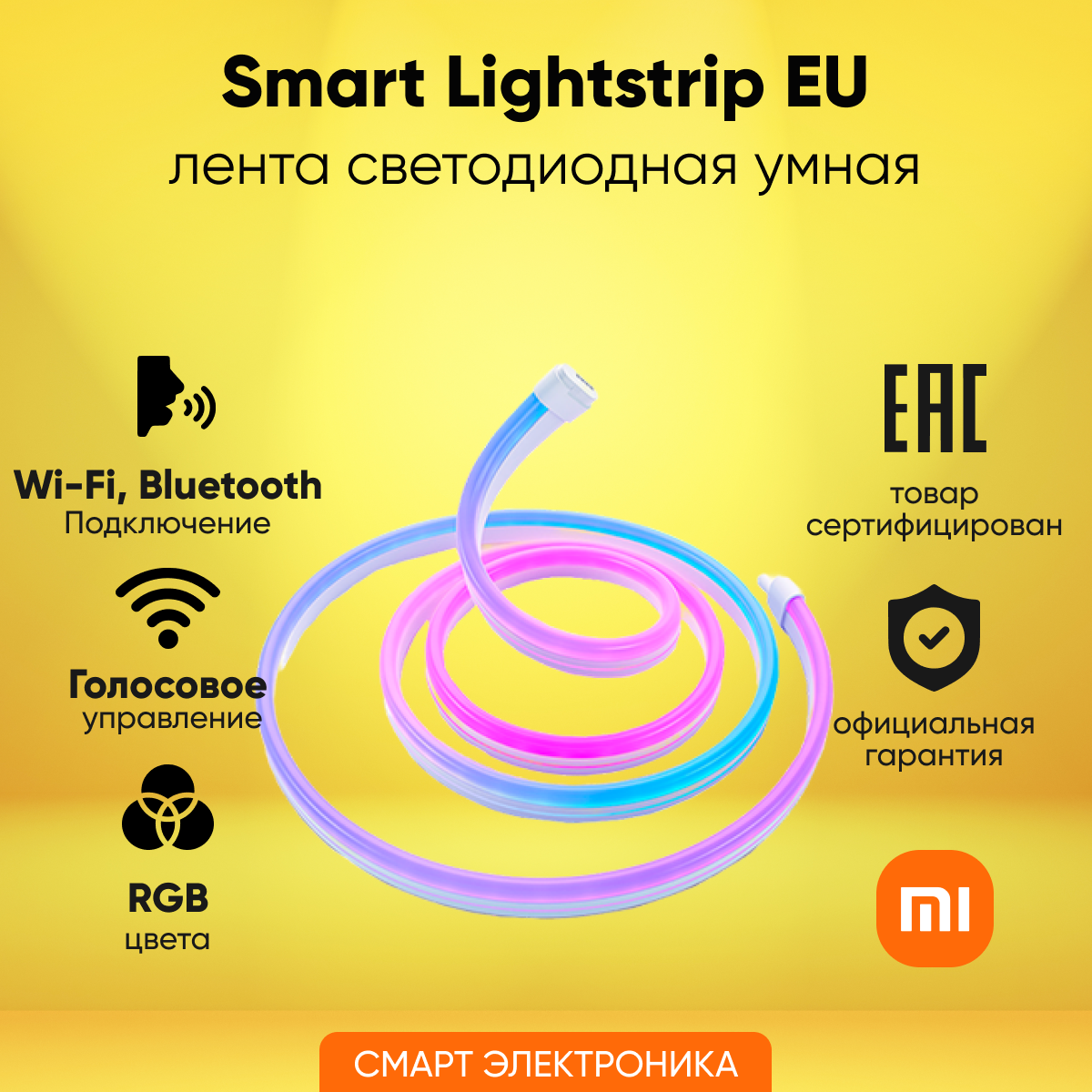 Лента светодиодная умная Xiaomi Smart Lightstrip EU MJDD01YL (BHR6400EU)