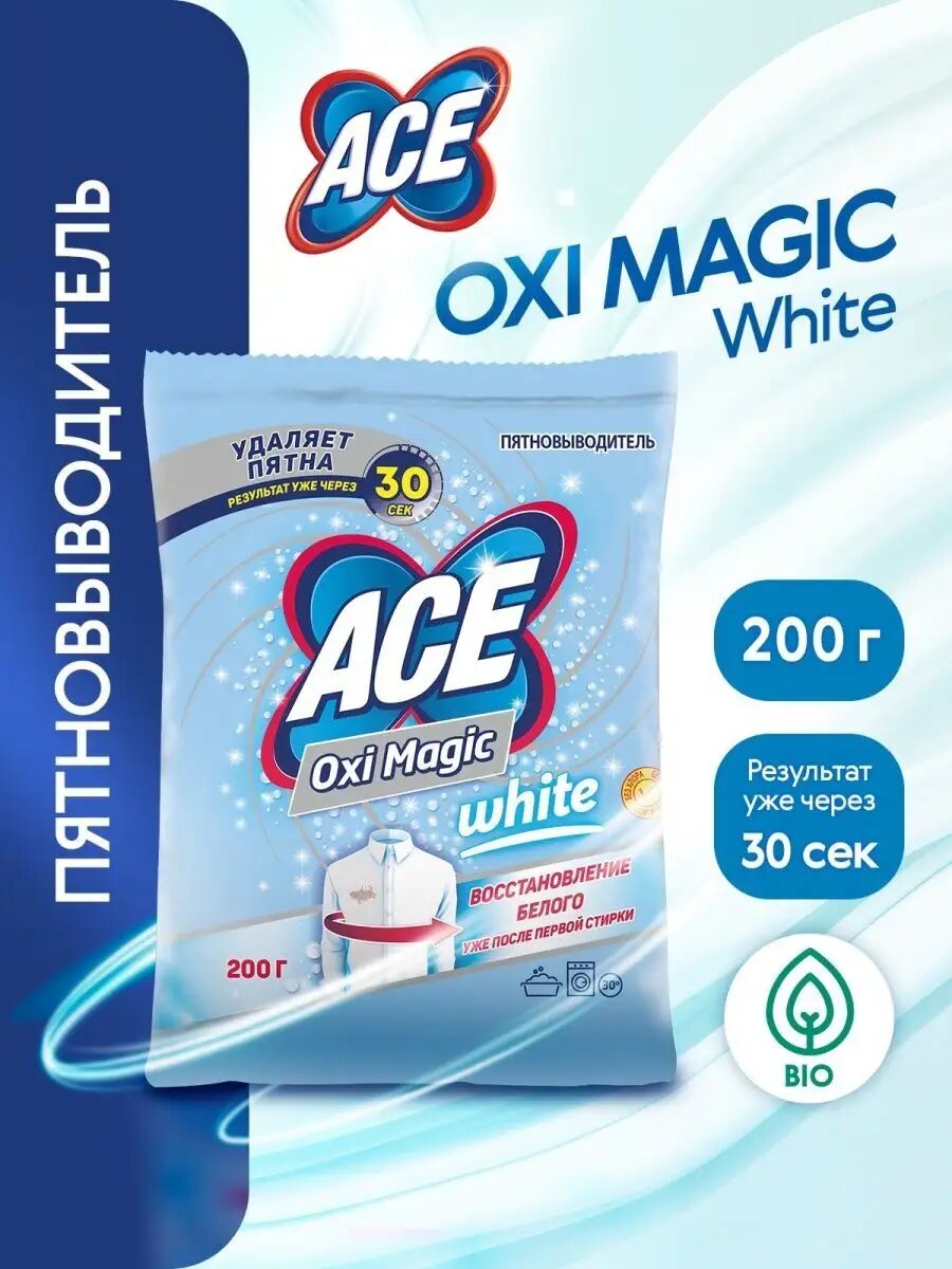 Пятновыводитель ACE Oxi Magic White, 200 г - фото №11