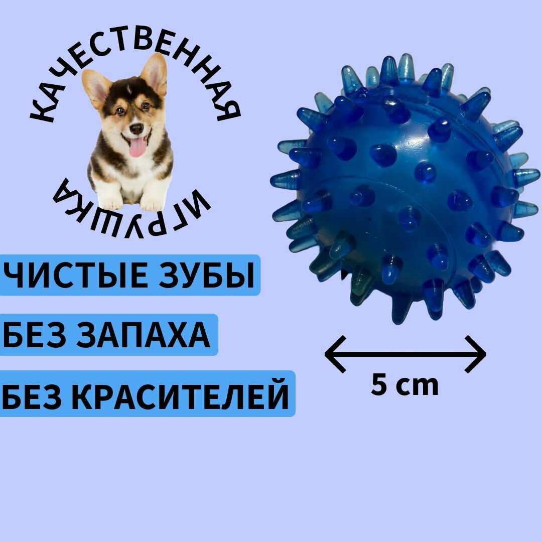 Резиновая игрушка мяч с шипами светящийся синий