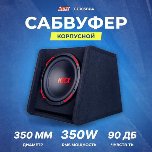 Активный сабвуфер Kicx GT305BPA 1978900₽
