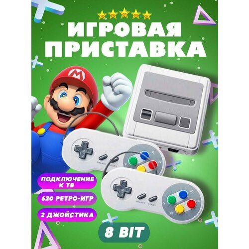 Игровая приставка для телевизора Super mini SFC 8bit, игровая консоль для детей с 2 джойстиками