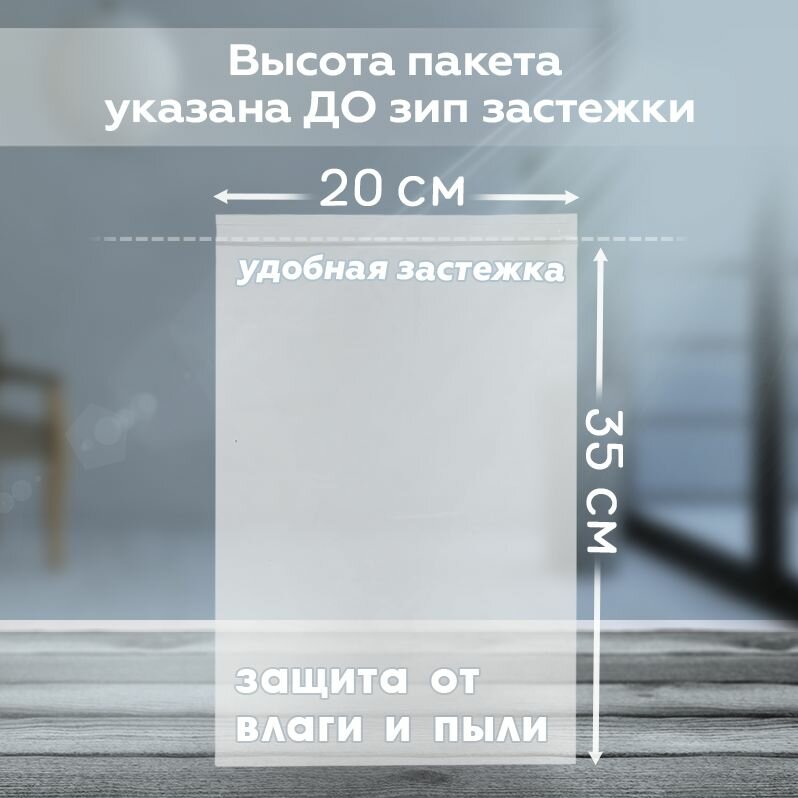 Зип пакеты Лукошко сверхпрочные 20х35см толщина 50 мкм, 100 штук - фотография № 3