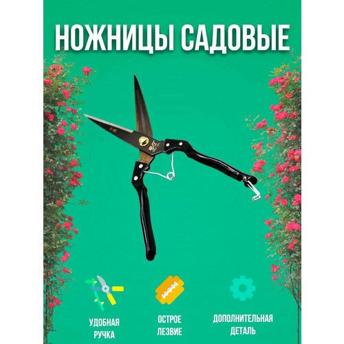Ножницы садовые механические MaxBoom 0 черный